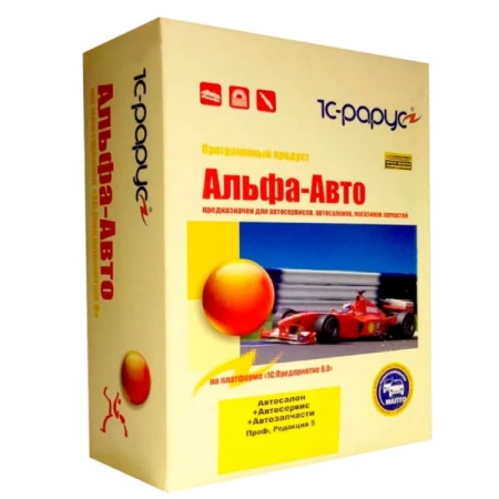Настройка 1С Альфа-Авто