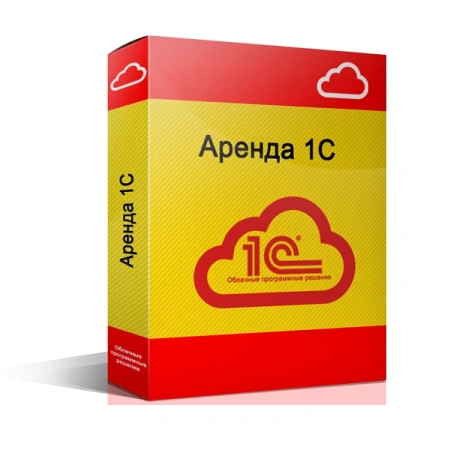 Аренда сервера 1С в облаке (до 60 сотрудников)