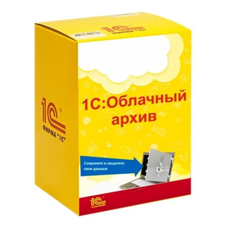 Настройка 1С:Облачный архив