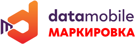 Модуль Маркировка для DataMobile