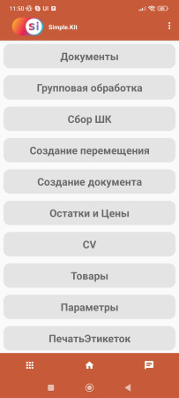 Simple.Учёт+ CV