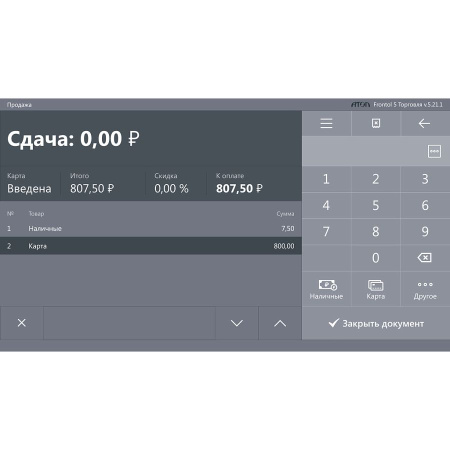 Frontol 6. Тариф «Базовый»