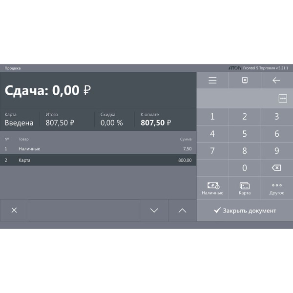 Frontol 6. Тариф «Базовый»