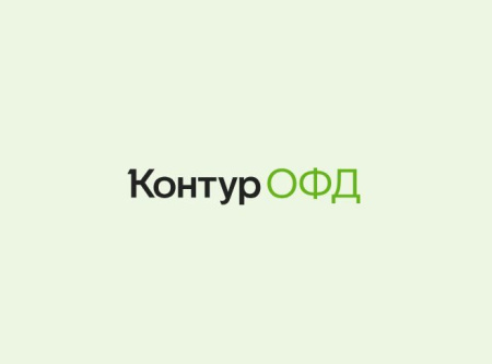 Код активации Контур ОФД