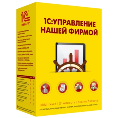 1С:Управление нашей фирмой 8