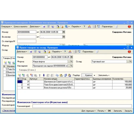 Конфигурация ДАЛИОН: ТРЕНД