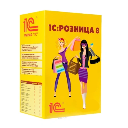 1С:Розница 8. Магазин одежды и обуви