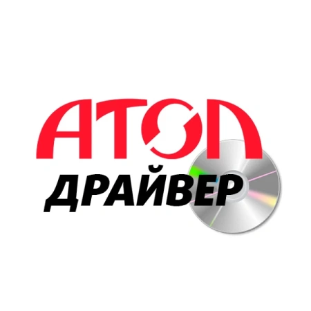 ПО Атол: Драйвер весов с печатью этикеток v.8.x 5 рабочих мест
