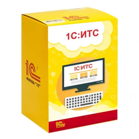1С:ИТС Отраслевой 3-й Категории