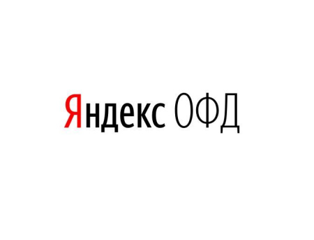 Промокод Яндекс ОФД