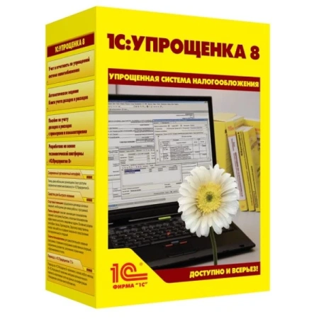 Обновление 1С:Упрощенка