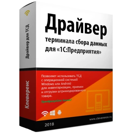 Драйвер терминала сбора данных для «1С:Предприятия»