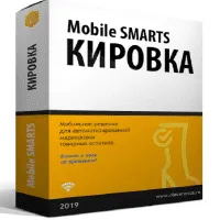 Комплект «Зарубежный склад» для маркировки обуви с Клеверенс Mobile SMARTS: Кировка