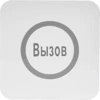 Кнопка вызова iKnopka APE520