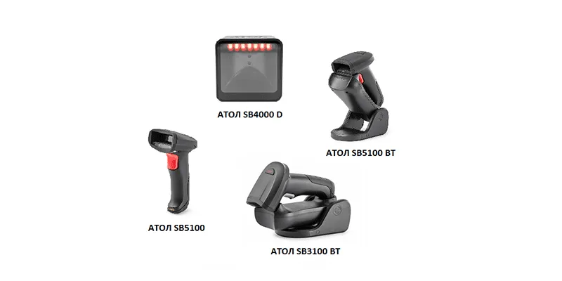 Новая линейка высокоэффективных сканеров от компании Атол