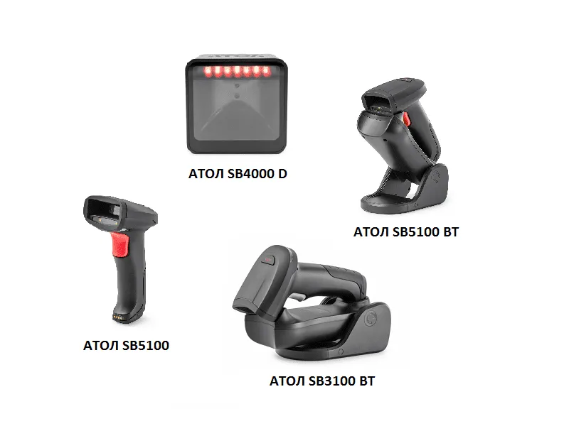 Новая линейка высокоэффективных сканеров от компании Атол Новая линейка высокоэффективных сканеров от компании Атол